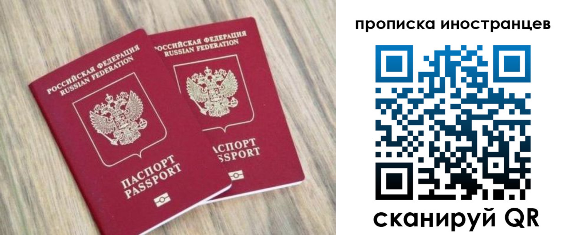 временная регистрация для школы в Урюпинске