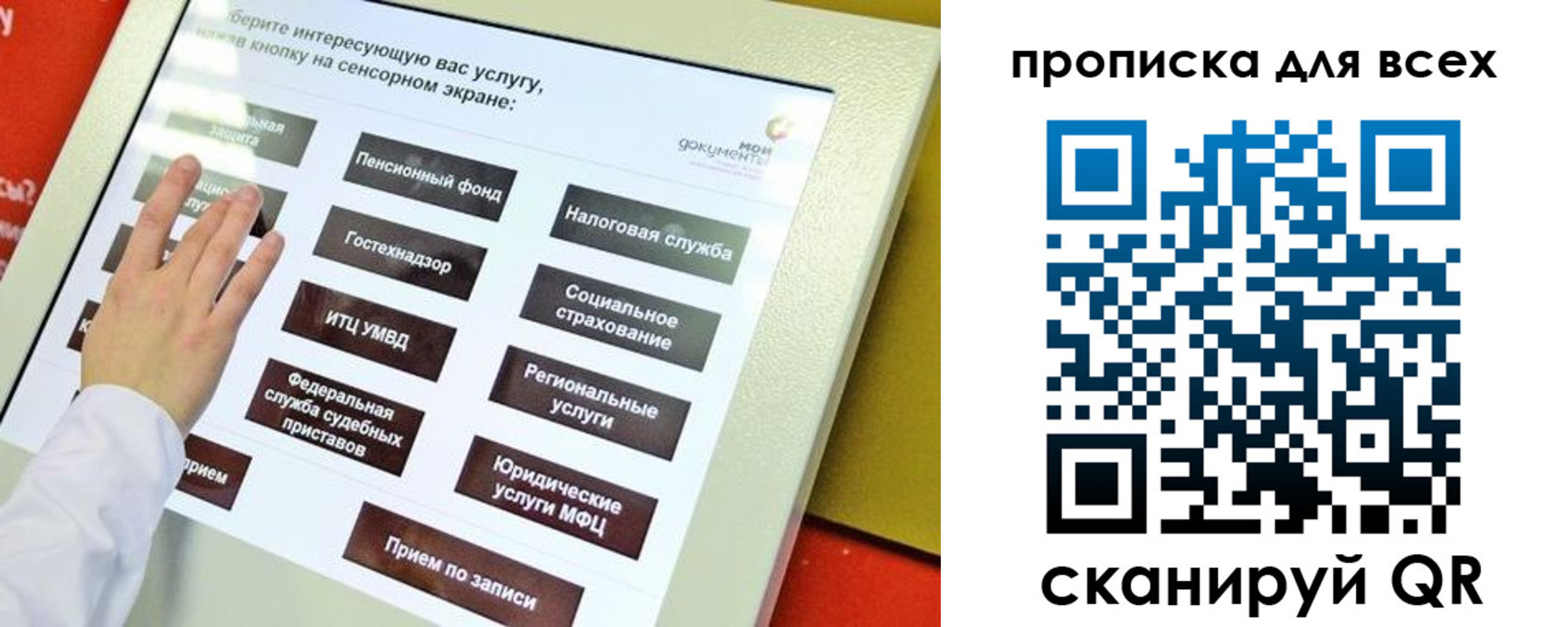 пропишу в квартире в Урюпинске
