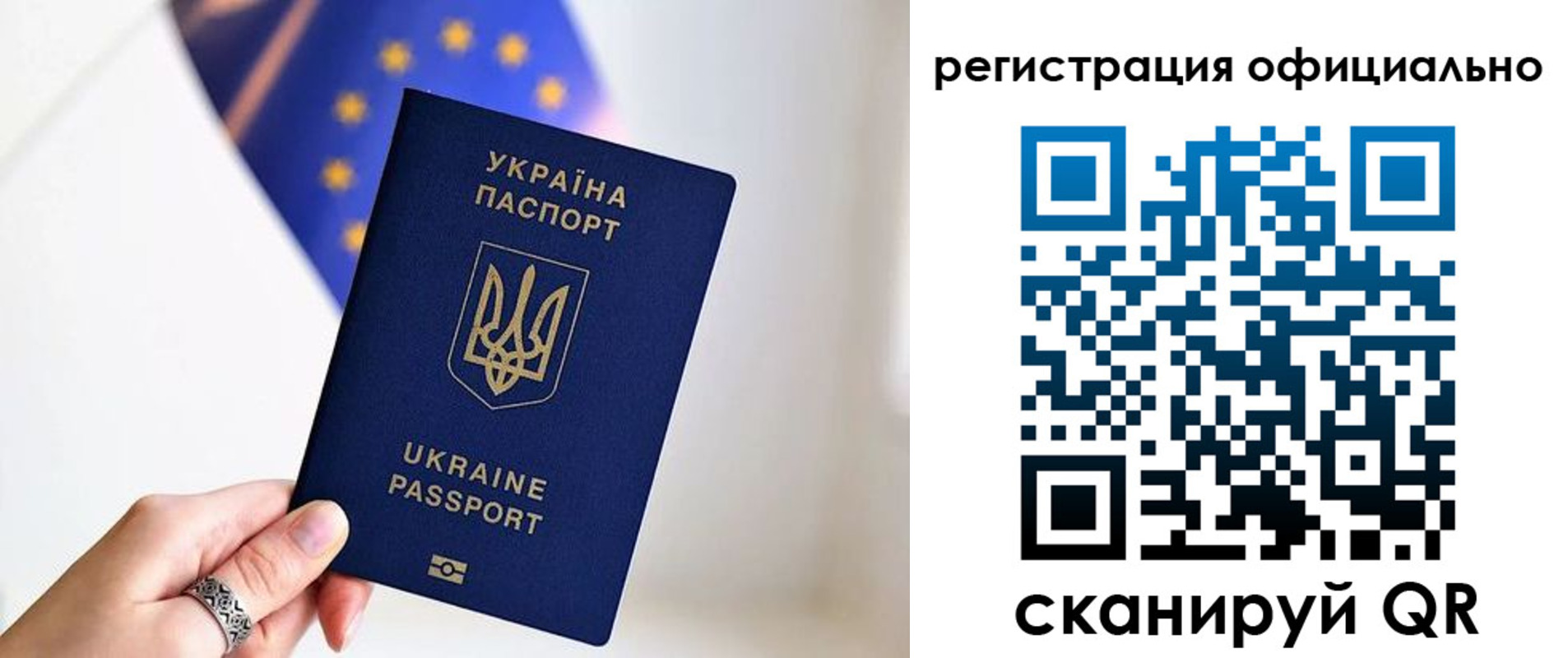 прописка для школы в Урюпинске