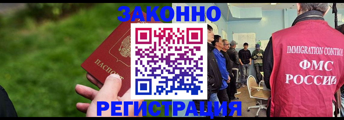 временная регистрация в квартире в Урюпинске