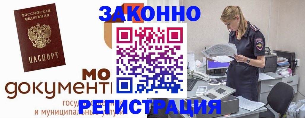 прописка иностранных граждан в Урюпинске