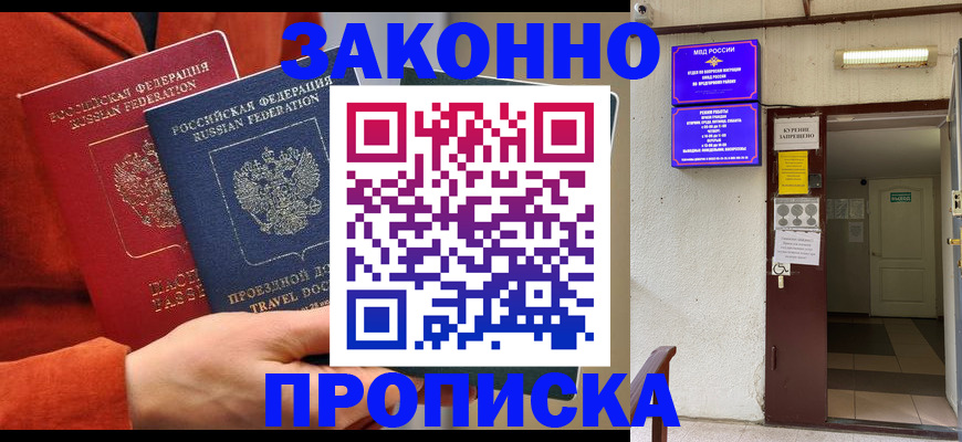 временная регистрация госуслуги в Урюпинске