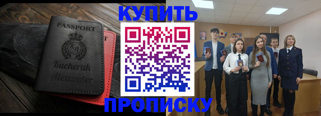 временная прописка в Урюпинске