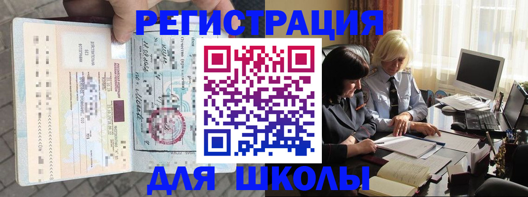 прописка для военкомата в Урюпинске